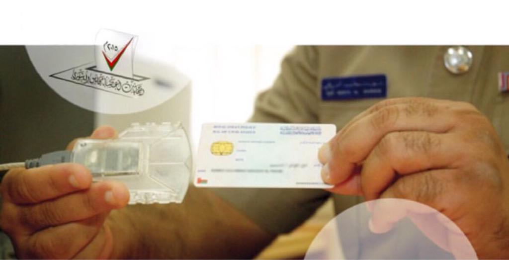 ادلاء المواطن بصوته أمانة واجبة في حق الوطن والمجتمع.