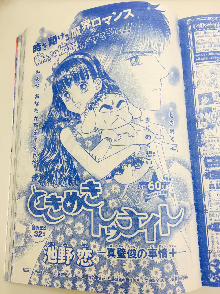 著者！池野恋＋小花美穂〘ときめきトゥナイト ＋パートナー〙全巻　計34冊 著者！池野恋＋小花美穂〘ときめきトゥナイト ＋パートナー
