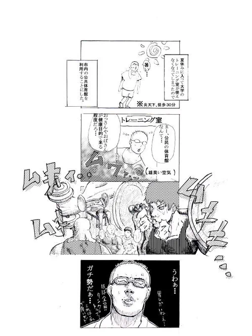 市民体育館にて、
入った瞬間ガチ勢の男たちの熱気が支配されていて、
威圧感が半端なかった。
初日はビビッて何もできなかった・・・ 