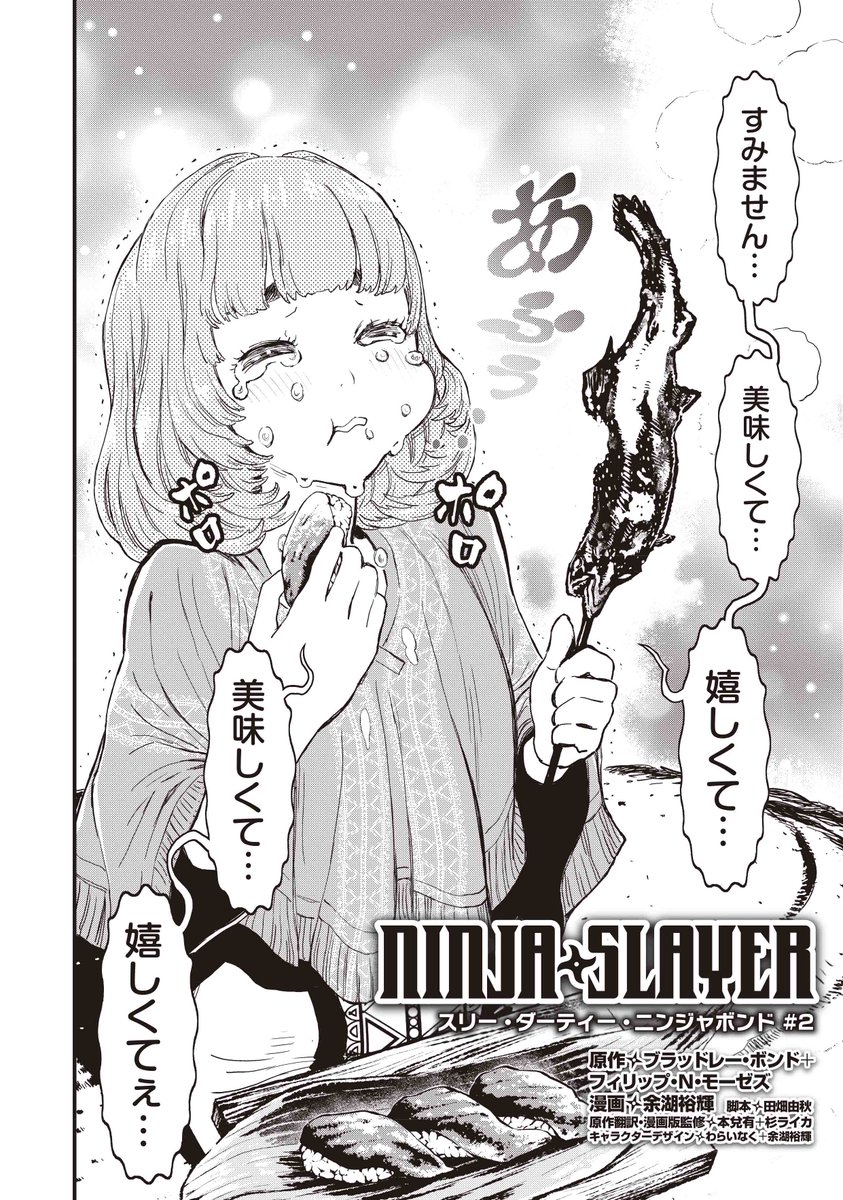 Ninjaslayer 漫画 その48 スリー ダーティー ニンジャボンド 2 前編 Togetter Ninjaslayer 漫画 その48 スリー ダーティー ニンジャボンド 2 前編 Togetter