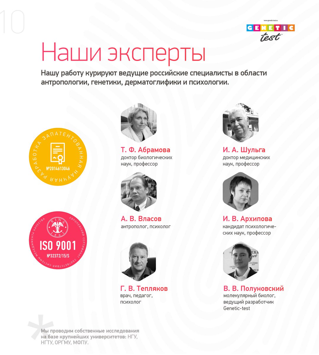GeneticTestRu tweet picture