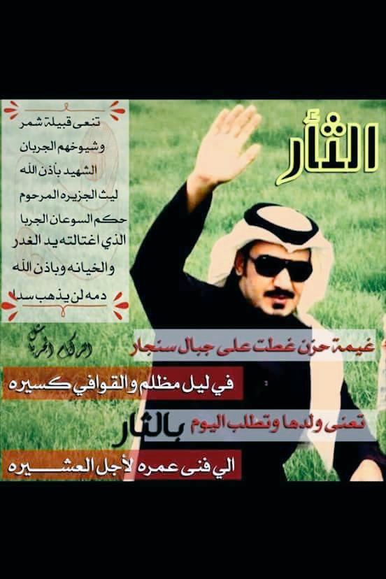 الله يرحمك يابطل