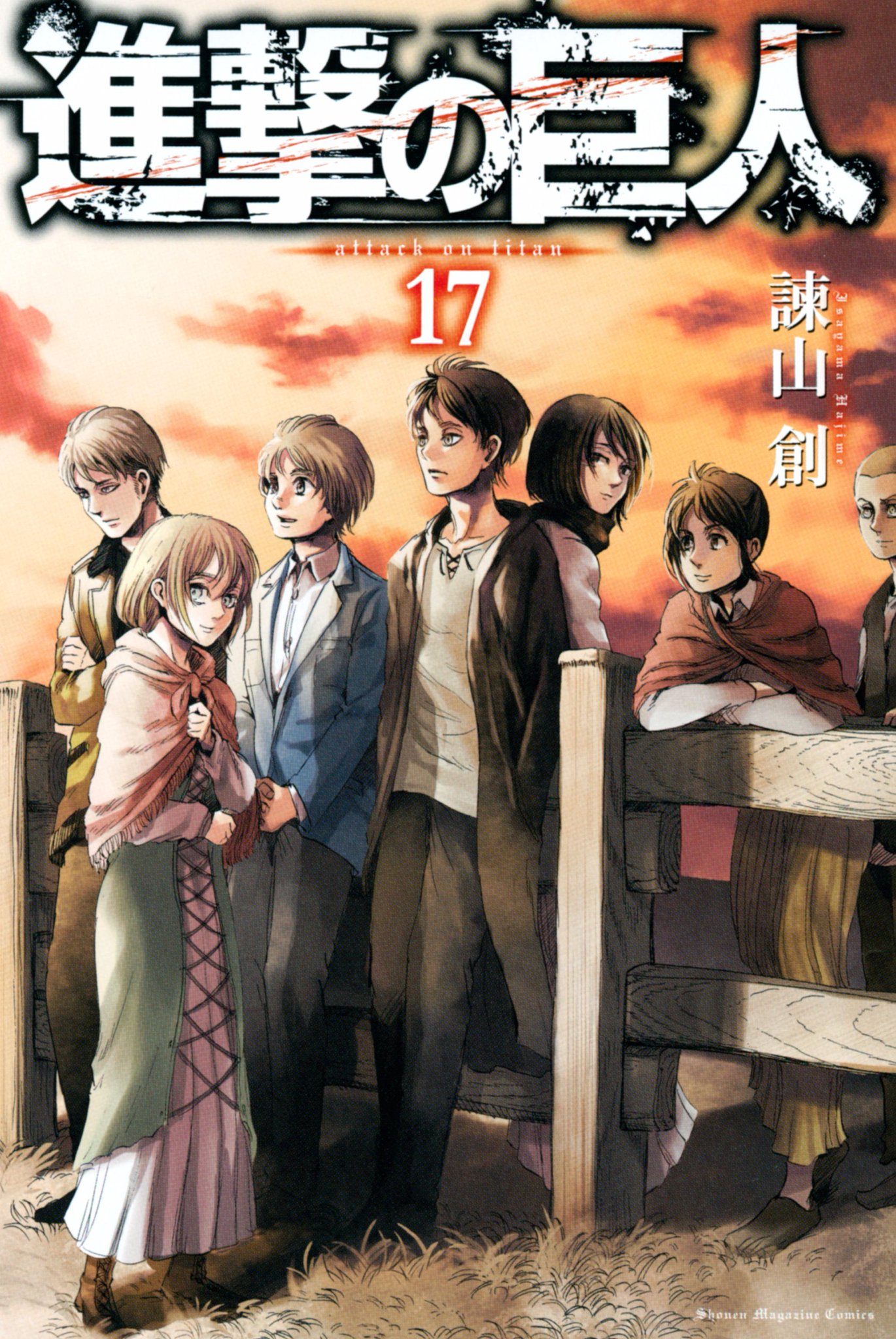 マンガボックス 進撃の巨人 新刊発売 進撃の巨人 17巻が本日より発売 超大型巨人を超える最大の巨人との 人類の命運を懸けた一戦が勃発 S つ W つ Http T Co Nqv60ngsvn Http T Co Catloaumzf マンガボックス 進撃の巨人 新刊発売 進撃の巨人 17巻が本日より発売 超大型巨人を超える最大の巨人との 人類の命運を懸けた一戦が勃発 S つ W つ Http T Co Nqv60ngsvn Http T Co Catloaumzf