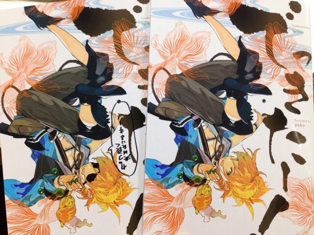 左近堂 絵里 桃組巻発売 やったーー Pakoさんの刀剣イラスト本届いたーー W とらのあなとご本人からで2冊 本人からもらった方 油性 泣いた Http T Co Goginnsl4q
