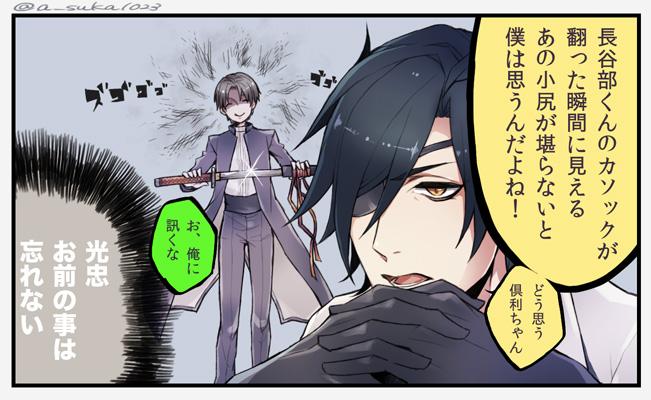 【刀剣乱舞/※腐】このあと滅茶苦茶髪を整えた 