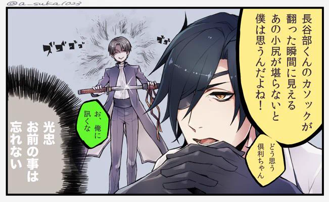 【刀剣乱舞/※腐】このあと滅茶苦茶髪を整えた 