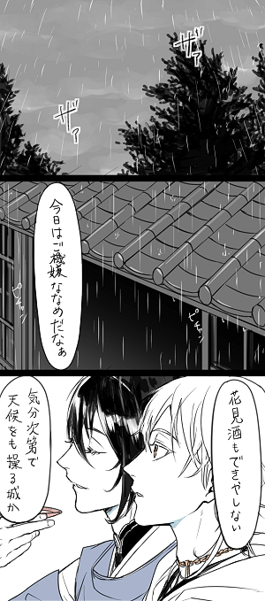 三日月と鶴丸と意思を持つ本丸について
(受け継がれ不規則に建て増しされてきた迷路のような本丸はそれ自体が意思を持ち始めているっていう妄想設定の話) 