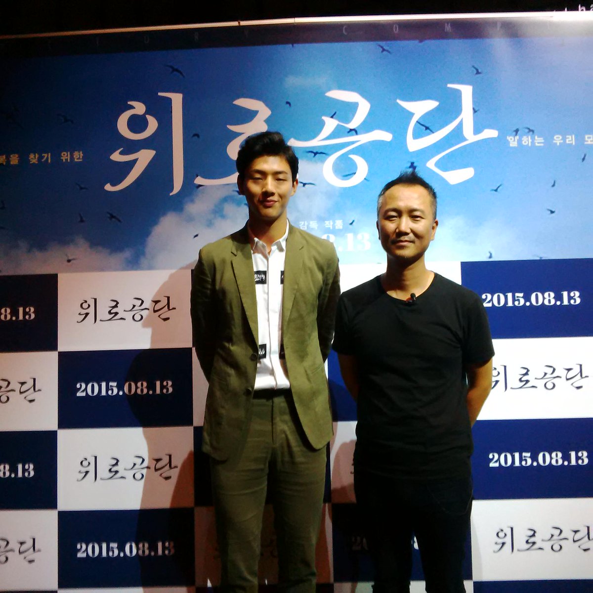 <위로공단> 유지태, 쏜애플, 지수 등 여러 세대를 아우르는 영화답게 많은 세대가 함께한 VIP 시사회! 드디어 다음주 개봉입니다. 많이들 기다리셨죠?...