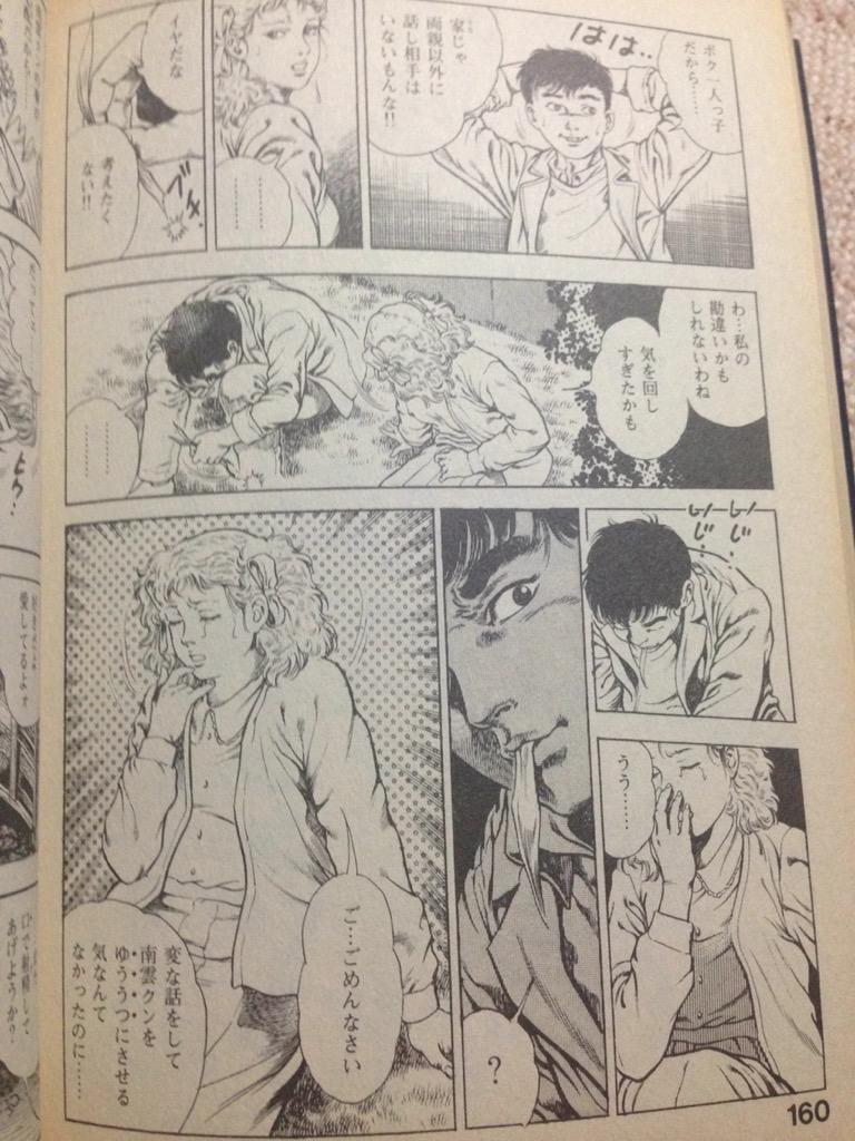 Liq Twitter वर うろつき童子 で主人公がめちゃくちゃ普通の どちらかというとシリアスなシーンで突然草を食べ始めるの本当に訳がわからなくて最高 Http T Co 4soibgwlc3 Liq Twitter वर うろつき童子 で主人公がめちゃくちゃ普通の どちらかというとシリアスなシーンで突然草を食べ始めるの本当に訳がわからなくて最高 Http T Co 4soibgwlc3