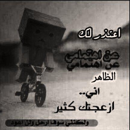 saloooomh123's tweet photo. لو هي على زينک بنلقى مزآيين 
المشكله بآلحب : تعمى البصآير http://t.co/L0HmURRwPb