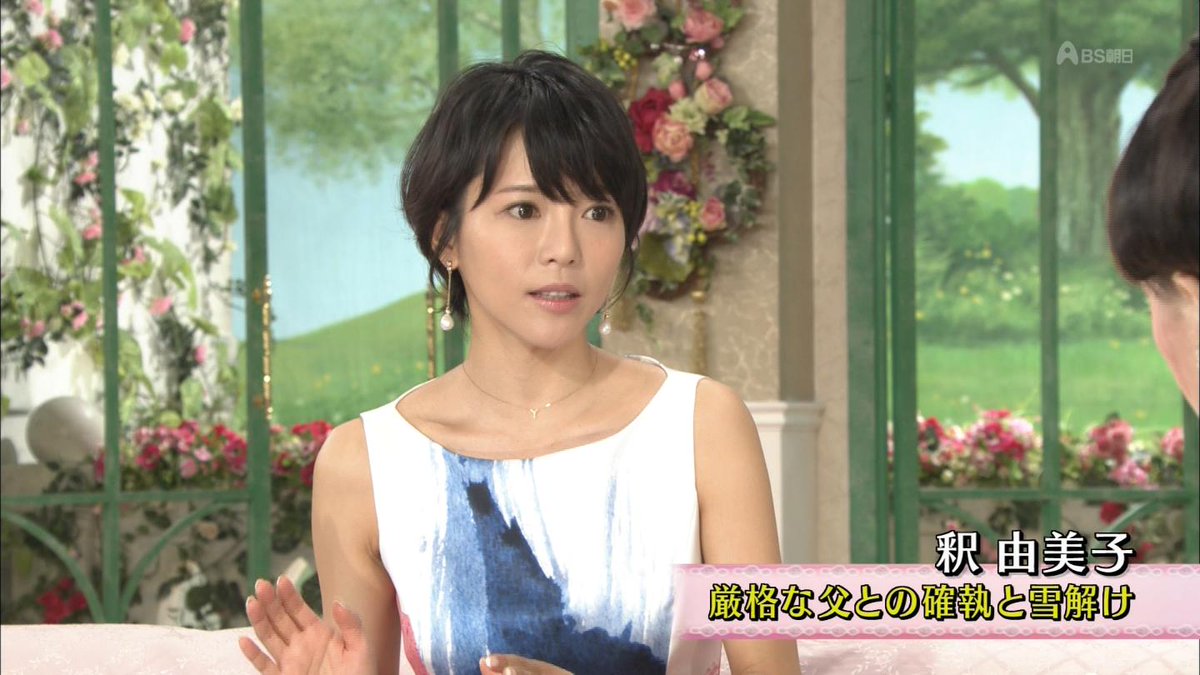 城丸香織 Tren Twitter テレ朝 徹子の部屋 釈由美子 Http T Co 3eeqzhr4ak