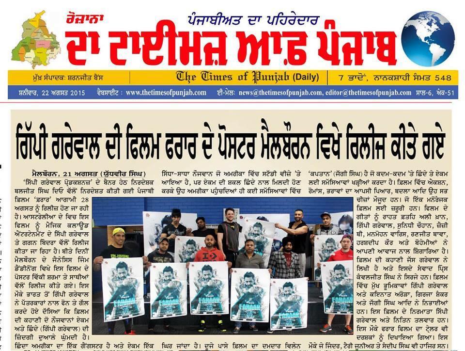 SagooGinni's tweet photo. @igippygrewal @igippygrewal @grewalsippy @kainaatarora @Sharma82P @KainaatFc @kumartaurani #FaraarOn28Aug http://t.co/mB4cdRcOuM