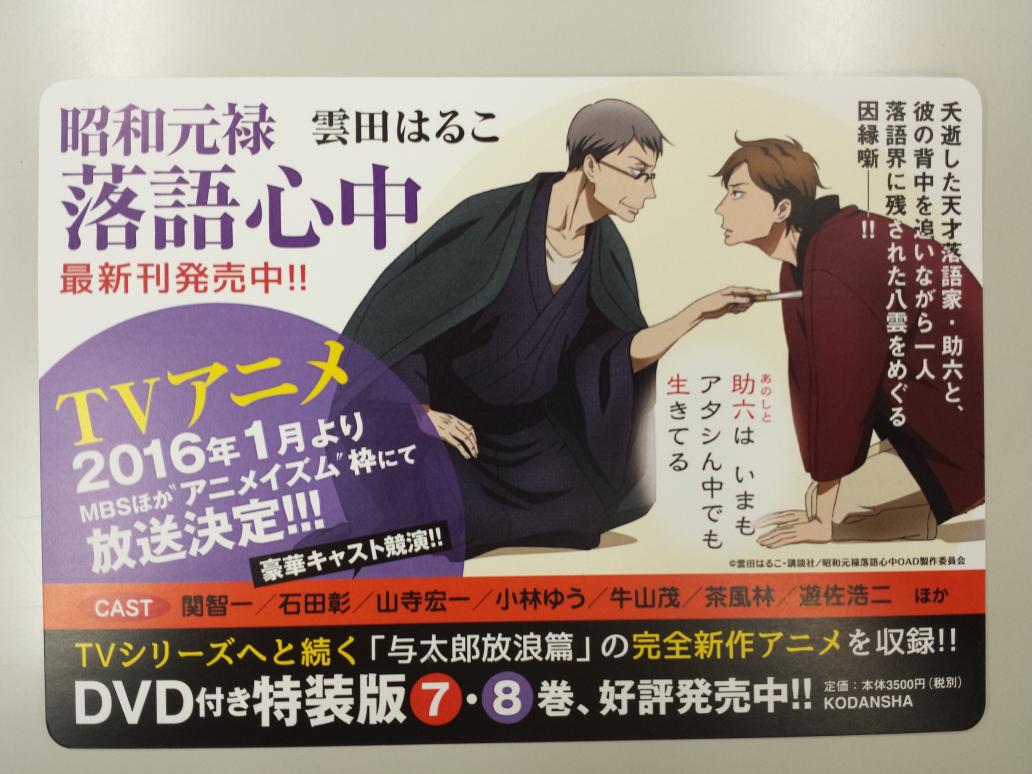 昭和元禄落語心中 特装版8巻発売記念イベント雲田はるこ先生 小林ゆうさん二人会 感想あれこれ Togetter 昭和元禄落語心中 特装版8巻発売記念イベント雲田はるこ先生 小林ゆうさん二人会 感想あれこれ Togetter