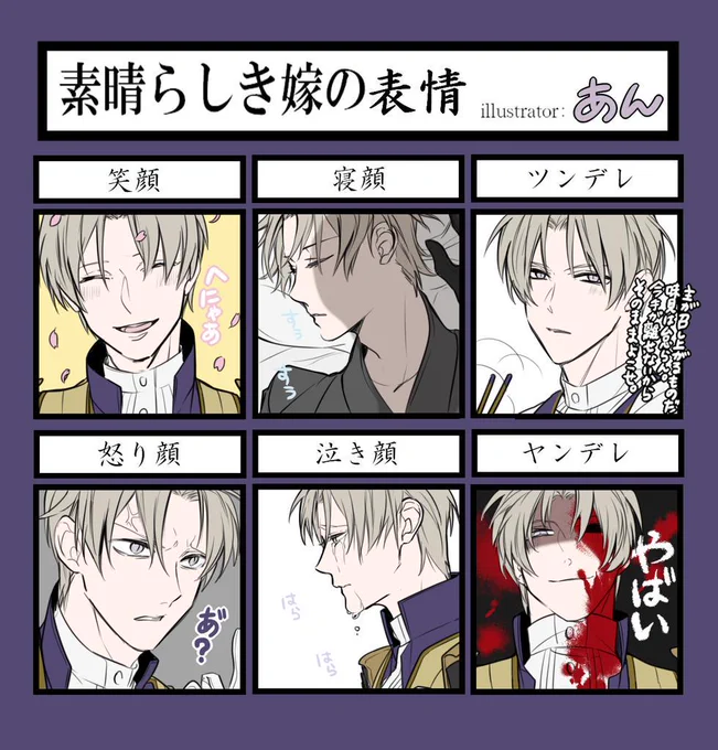 笑顔はくしゃってなるとうれしいし、寝顔はちょっとあどけなくなるとうれしいし、ツンデレは王道(?)だとうれしいし、怒り顔はちょっと言葉汚くなるとうれしいし、泣き顔はただただ儚いとうれしいし、ヤンデレはヤバイ感じだと私がうれしい。 