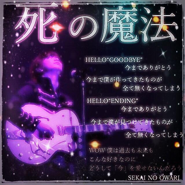 Sekai No Owari Bot Bot Sekai Twitter