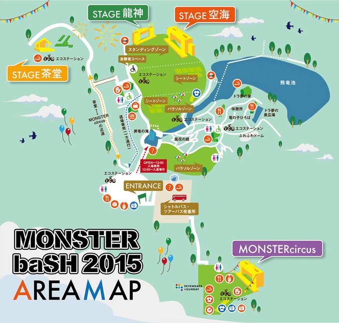 ライブレポート 1502 Monster Bash 15