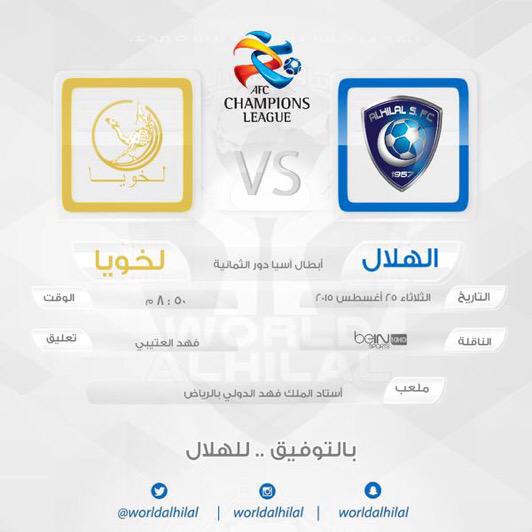 sas12347's tweet photo. بطاقة مباراة الهلال والخويا http://t.co/x7z8XsQsod