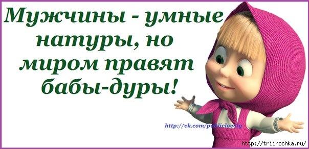 женщина идиотка. интеллектуальный юмор для женщин. женщины дебилки. интеллект юмор. все бабы дуры.