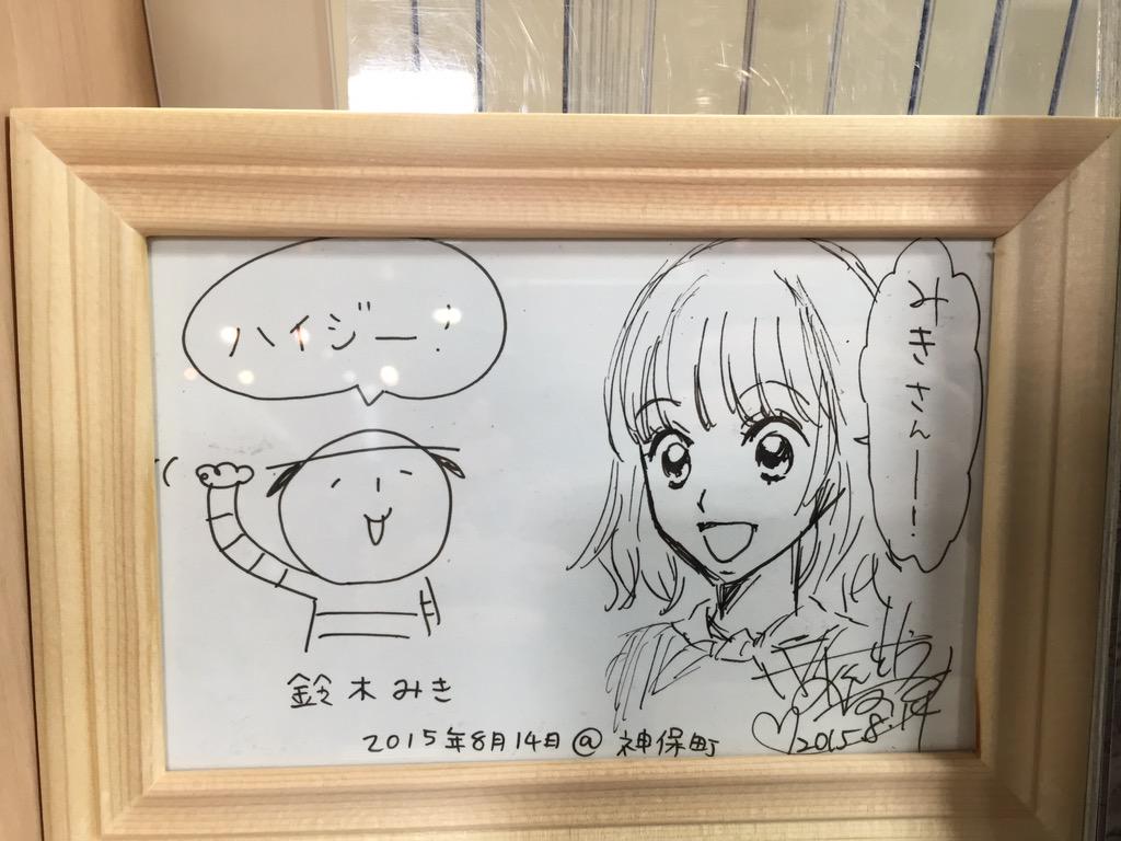 石井スポーツ公式 登山 アウトドア 登山本店 地図を読むと山はもっとおもしろい の鈴木みきさんと ハイジと山男 の 安藤なつみさんのサイン本が残り少なくなって来ました 欲しい方はお早めに お二人の貴重なコラボサインも展示中です ノ 石井スポーツ公式 登山 アウトドア 登山本店 地図を読むと山はもっとおもしろい の鈴木みきさんと ハイジと山男 の 安藤なつみさんのサイン本が残り少なくなって来ました 欲しい方はお早めに お二人の貴重なコラボサインも展示中です ノ