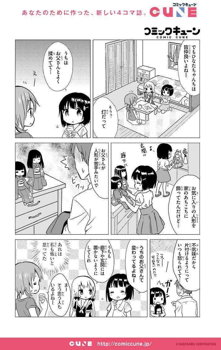 コミックキューン編集部 V Twitter 甘党 となりの吸血鬼さん コミックス1巻9月26日 土 発売 Http T Co Vyvlcdpua2 毎日12時更新 コミックキューンは8月27日創刊 Http T Co Fuffazubm5 コミックキューン編集部 V Twitter 甘党 となりの吸血鬼さん コミックス1巻9月26日 土 発売 Http T Co Vyvlcdpua2 毎日12時更新 コミックキューンは8月27日創刊 Http T Co Fuffazubm5