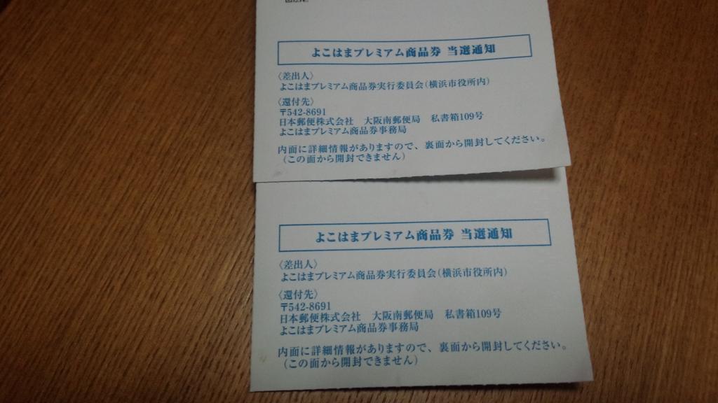 ひでking プレミアム商品券 家族全員分で申し込んで 当たりは2つ ディズニーストアで 年パス購入できると思ってたら チケットレジは対象外だった さらに 年パス取り扱いも5月で終わってるし 全てが悲しい Tot Http T Co Srmhhds6gp ひでking プレミアム商品券 家族全員分で申し込んで 当たりは2つ ディズニーストアで 年パス購入できると思ってたら チケットレジは対象外だった さらに 年パス取り扱いも5月で終わってるし 全てが悲しい Tot Http T Co Srmhhds6gp
