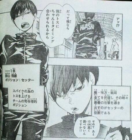 ちぃ Twitter ನಲ ಲ 田中のパネルん所でジャンプnextと本誌のハイキュー読み切りがファイリングされてて初めて読んだ うれしい これ連載始まる前のやつなのかしら 日向影山月島田中大地さんしか出てこないやつね Http T Co Oi1np0krhu