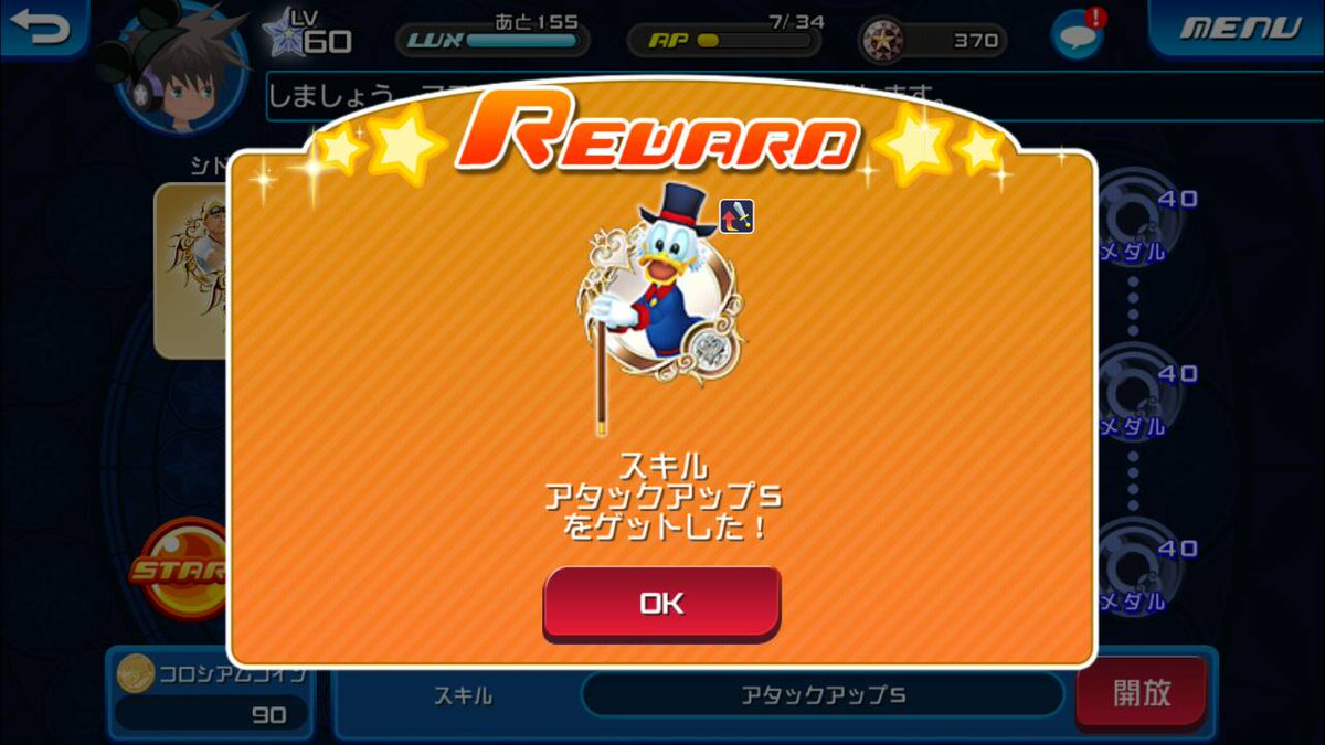 コロシアムで得られるコインでボードを解放すると、 レアなメダルが手に入ります。 以前話したスキル付きメダルの合成用メダルもあります。  また、通常ランキングとは別にコロシアムランキングもあるので、 頑張って到達して下さい。＠野村