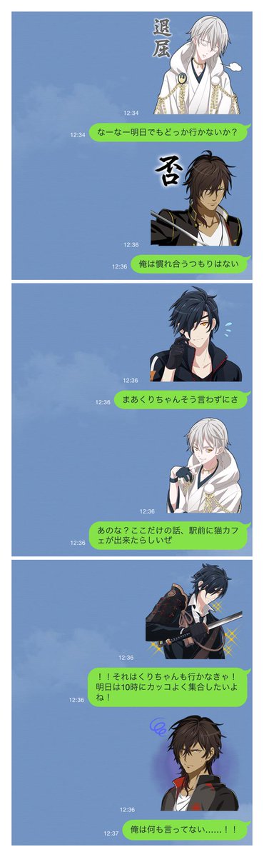 刀剣乱舞 刀剣乱舞 Line 公式スタンプ で早速遊び始める審神者たちｗｗｗｗｗ 刀剣速報 刀剣乱舞まとめブログ