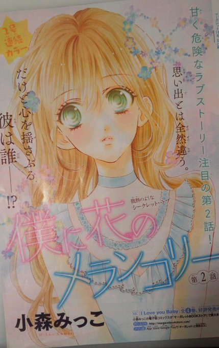 小森みっこさん の最近のツイート 10 Whotwi グラフィカルtwitter分析 小森みっこさん の最近のツイート 10 Whotwi グラフィカルtwitter分析