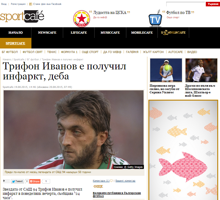 d3banovinite's tweet photo. Дръж се, легендо! :/ http://t.co/En9KubcClN