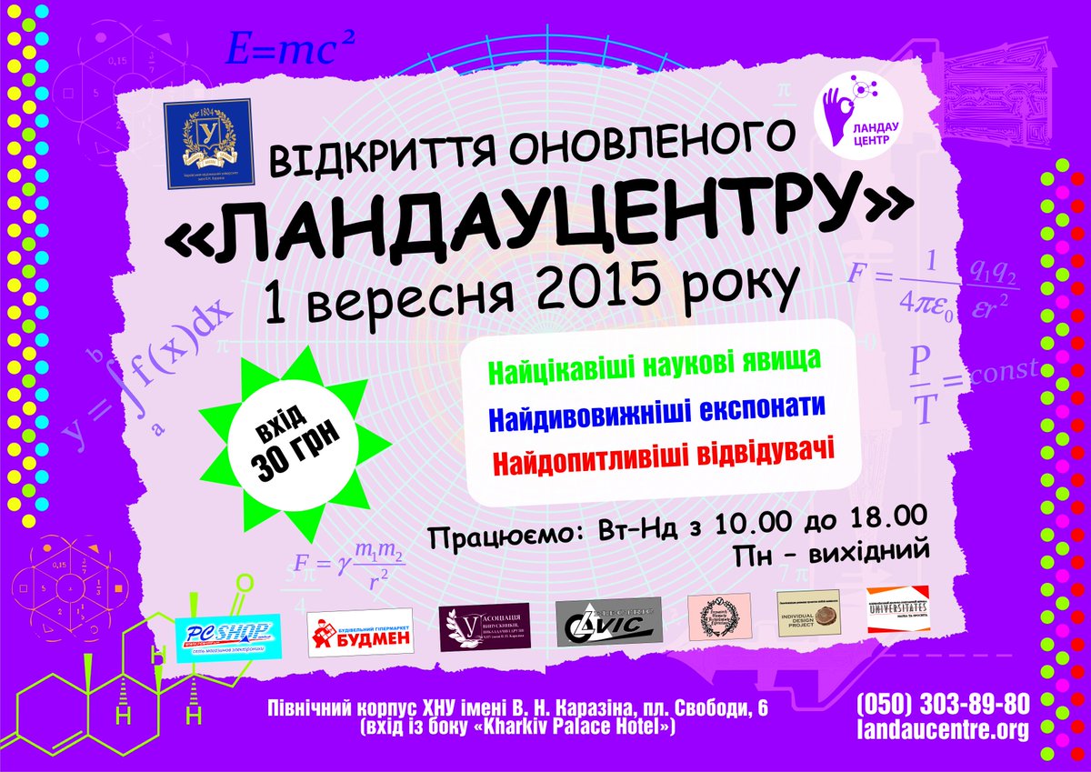 tridentthrower's tweet image. 3D ТУР «ЛАНДАУЦЕНТРОМ» НАПЕРЕДОДНІ ВІДКРИТТЯ
landaucentre.org/virtual/