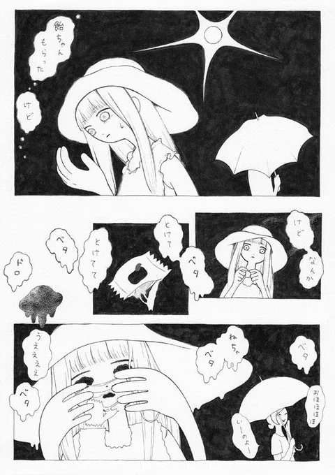 飴ちゃんもらった 