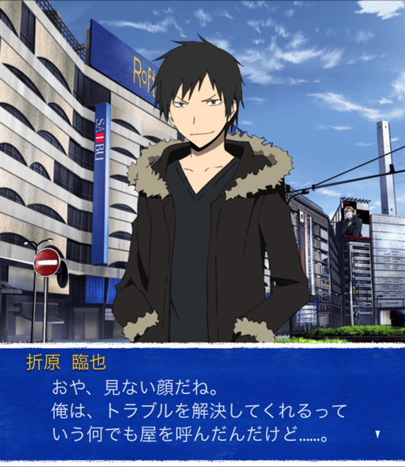 デュラララ ゲーム公式 Drrr Game Page 5 Twilog デュラララ ゲーム公式 Drrr Game Page 5 Twilog
