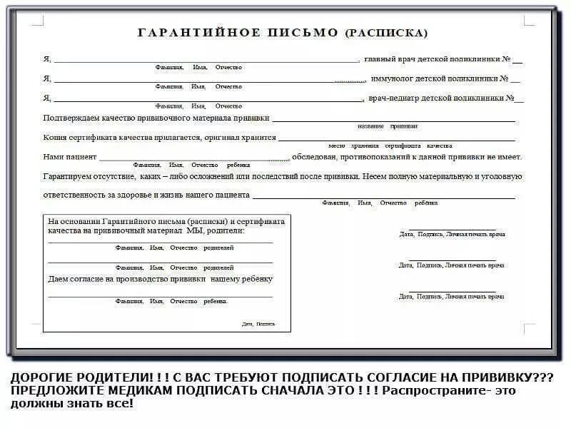 Немножко о прививках. Прежде, чем сделать ребенку, потребуйте вот это: