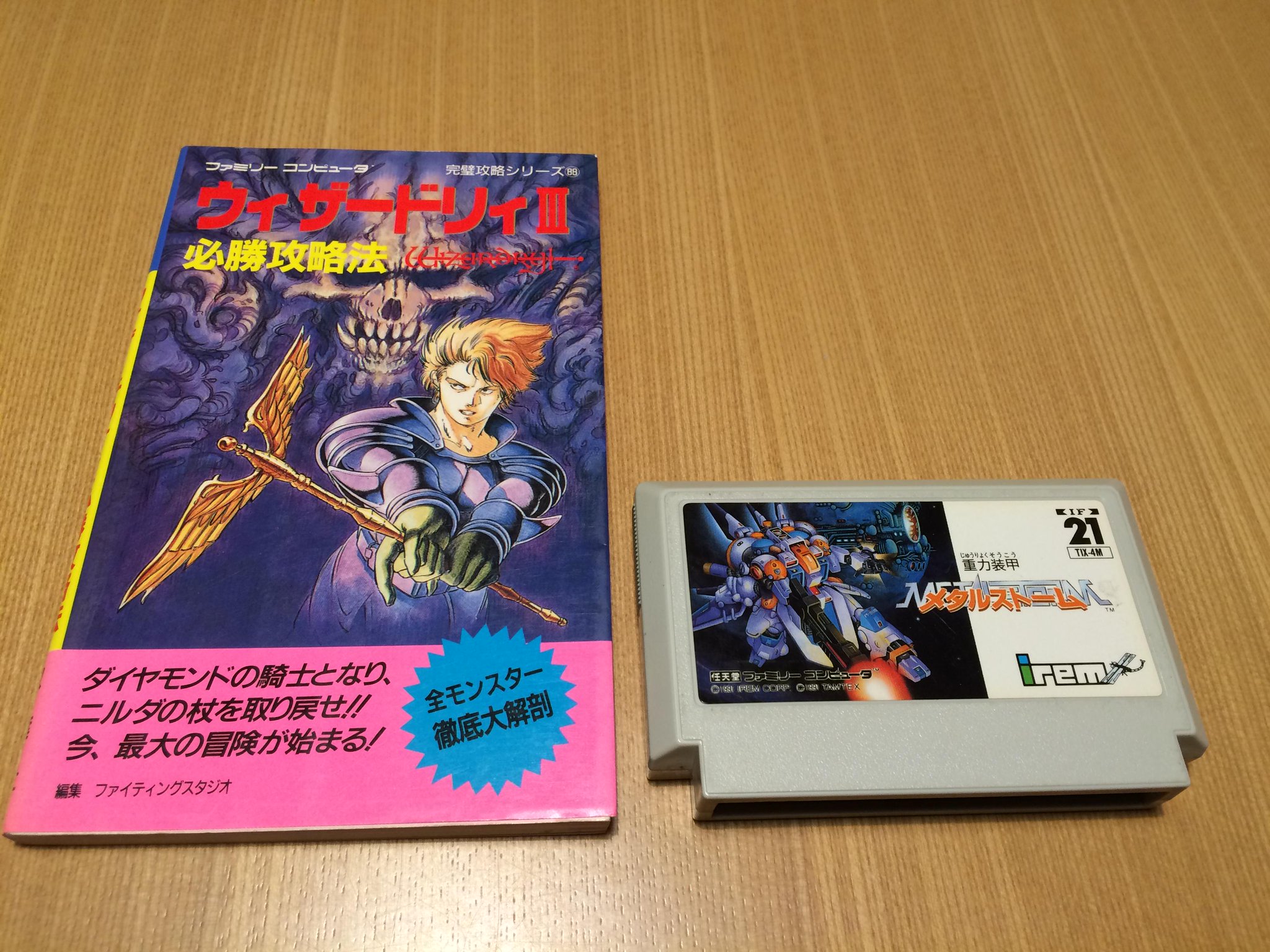 ゲーム保存協会 Gps 攻略本 双葉社 ウィザードリィiii 必勝攻略法 ファミリーコンピュータ完璧攻略シリーズ 1990 05 15 新書判 地下6階に入った所まで攻略 マップも入り口のみ Http T Co Mgvoirkpul ゲーム保存協会 Gps 攻略本 双葉社 ウィザードリィiii 必勝攻略法 ファミリーコンピュータ完璧攻略シリーズ 1990 05 15 新書判 地下6階に入った所まで攻略 マップも入り口のみ Http T Co Mgvoirkpul