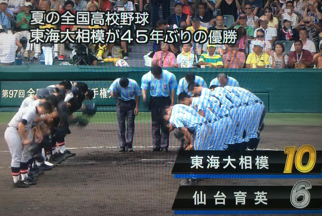 yuu_stadium's tweet photo. ニュース速報もきました！

東海大相模の選手、関係者、クラスタの皆さん、おめでとうございます✨😭 http://t.co/YkL3JDOeUb