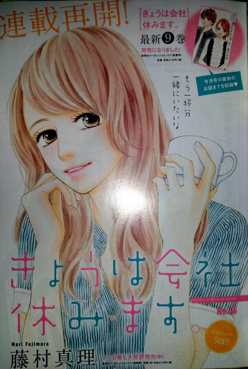 Cee S Manga World On Twitter Kyou Wa Kaisha Yasumimasu Chapter 36 Preview Summary Https T Co 00zzk9qxre Http T Co Uespexlxg6