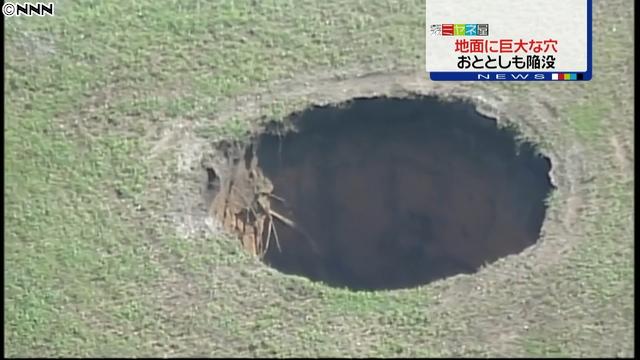ライブドアニュース บนทว ตเตอร これは怖い フロリダ州に巨大な穴 地面の一部が陥没 Http T Co Nvhi8h3fjg 穴 は直径約5m 深さ6mに達する フロリダ州の地盤は浸食を起こしやすい石灰岩で こうした穴が開くのは珍しくないとのこと Http T Co 6m77a3jpst ライブドアニュース บนทว ตเตอร これは怖い フロリダ州に巨大な穴 地面の一部が陥没 Http T Co Nvhi8h3fjg 穴 は直径約5m 深さ6mに達する フロリダ州の地盤は浸食を起こしやすい石灰岩で こうした穴が開くのは珍しくないとのこと Http T Co 6m77a3jpst