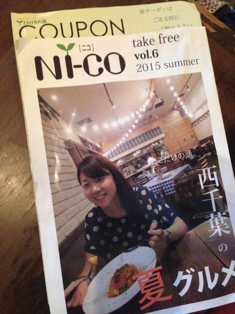西千葉カフェルグレ On Twitter フリーペーパー Nico の夏号に 西千葉カフェルグレ On Twitter フリーペーパー Nico の夏号に