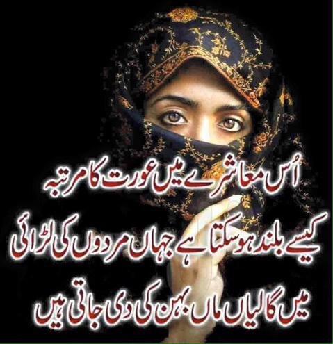 nadia_a_mirza's tweet photo. Will post it daily - RT if you pay respect to your Mother/Sister #ChangeTrend http://t.co/CcsegALEr1