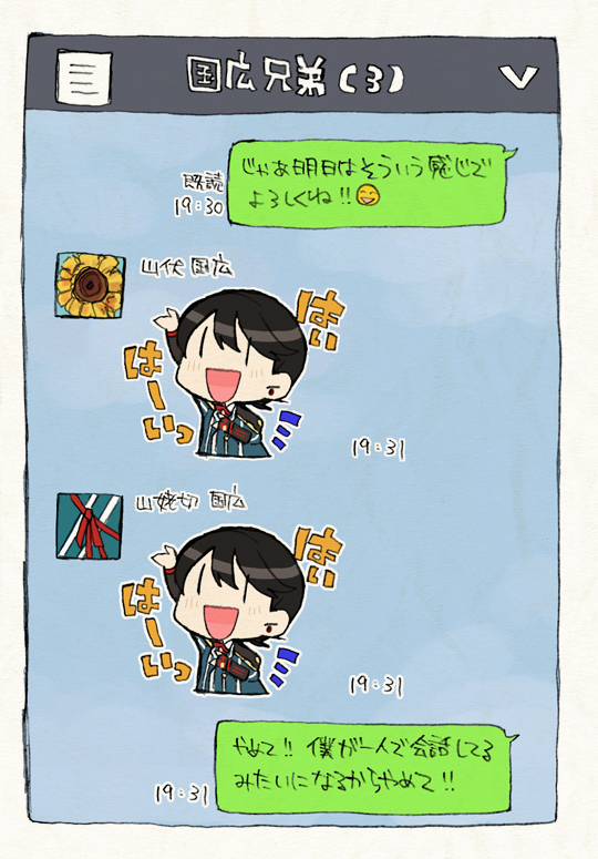 あやの Tarakopiza はいはーいスタンプかわいすぎですね すてきです 兄弟たちからスタンプ貰った兼さんも はいはーいして 堀川くんにもー って言ってほしい 笑 タンチョさんの描く国広兄弟はいつも仲良しで微笑ましくて大好きです あやの Tarakopiza はいはーいスタンプかわいすぎですね すてきです 兄弟たちからスタンプ貰った兼さんも はいはーいして 堀川くんにもー って言ってほしい 笑 タンチョさんの描く国広兄弟はいつも仲良しで微笑ましくて大好きです