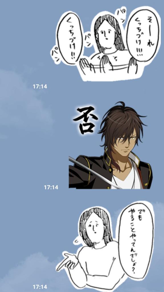 審神者のみなさん 刀剣乱舞 Online のlineスタンプが発売 早速遊び始める審神者たちｗｗｗｗｗｗ 朗報ですよ おしキャラっ 今流行りのアニメやゲームのキャラクターのオモシロ情報をまとめるサイトです