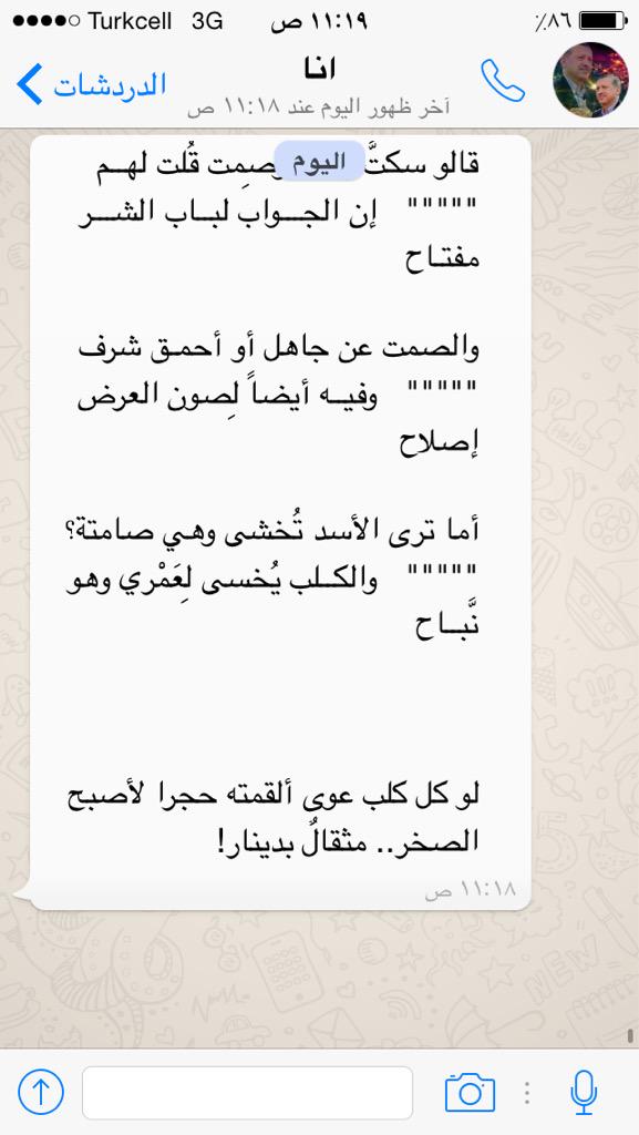 gmal_marouf's tweet photo. عندمانأتي بأدلة وحقائق ضدالقاعدة نهاجم بنباح كلابهاالجهلة فنحن لانستطيع إسكات كلابها ولوفعلنا لخلت الأرض من الحجارة http://t.co/TbnMqjYOdb