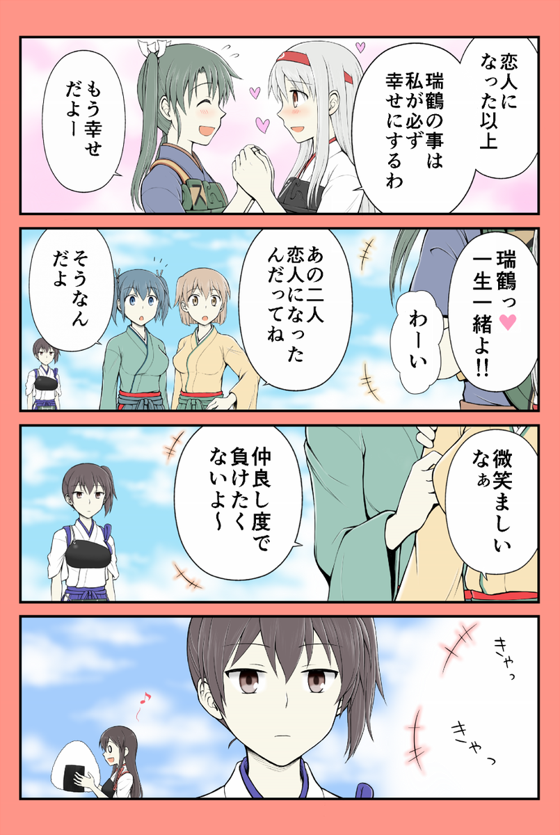 八ツ橋京都さんの艦これ画像まとめ Togetter