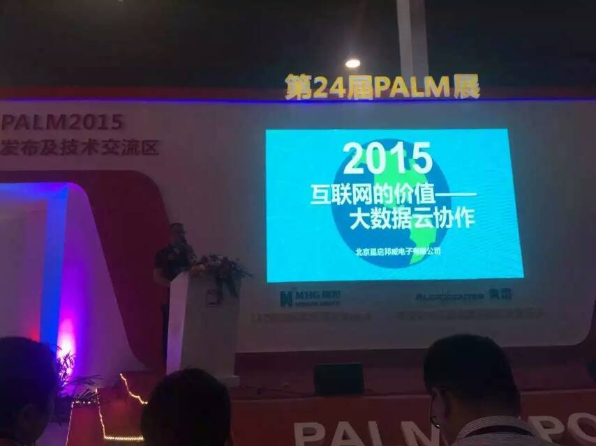 DSPPA_Audio's tweet photo. PALM EXPO 2015(Beijing,China)
Booth No.: Hall 1 B201 Date:19-22 August, 2015 http://t.co/I3BkEZg0yI