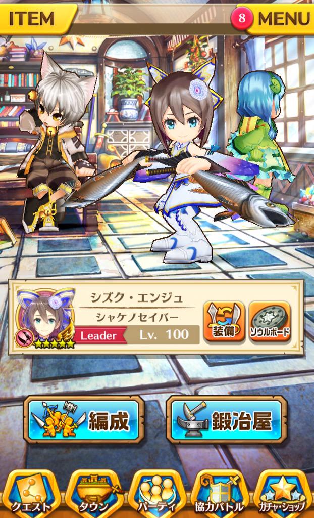 白猫ブロジェクト Twitter Search Twitter