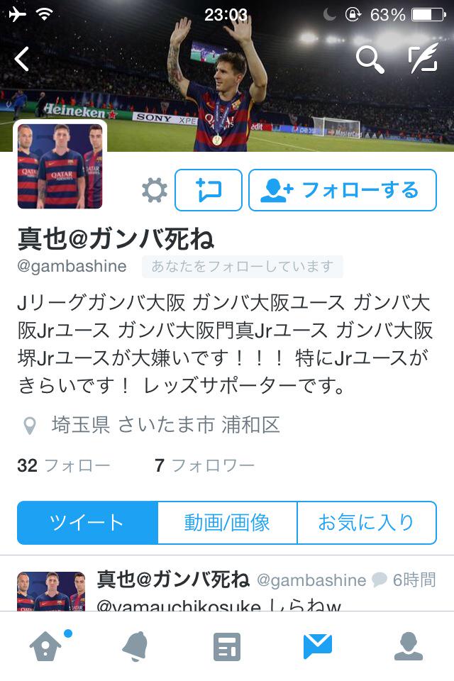 ガンバ大阪嫌い Gxutrujgdd Twitter