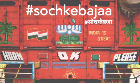 Yi_Pune's tweet photo. Yi Pune takes the #sochkebajaa campaign to the community with an orientation for truck drivers at Dynamic Logistics. http://t.co/K6p77eG3PP