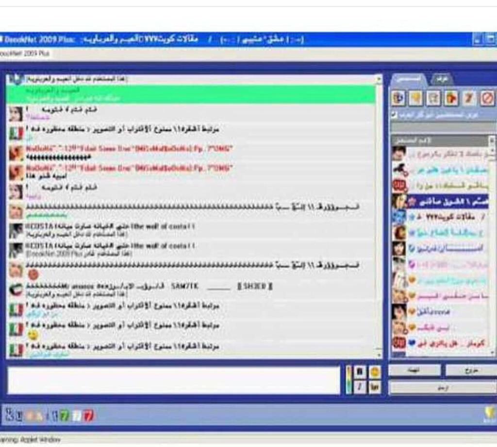 مراقب اصبغ نكي ازرق 

منو كان يدش الشات يسوي رتويت 😩🚬