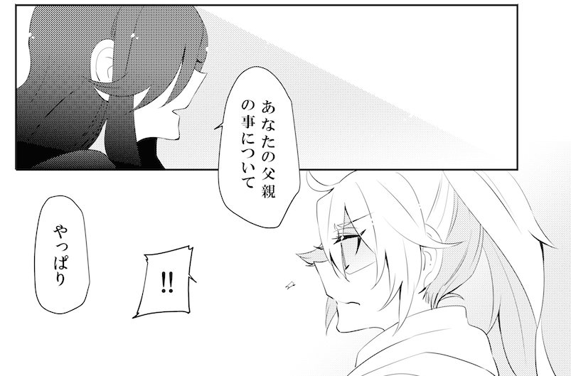 全ページの加筆終わったので今夜も滞りなく載せられそうです…今回はほとんどこの2人の話です😌 